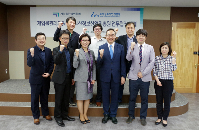 부산정보산업진흥원-게임위, MOU 체결